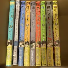 2026年最新】抱かれたい男1位に脅されています 小冊子の人気アイテム