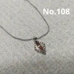No.108　アクセサリー　ネックレス