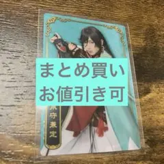 刀ミュ 和泉守兼定 十周年記念ツインウエハースクリアカード ミュージカル刀剣乱舞