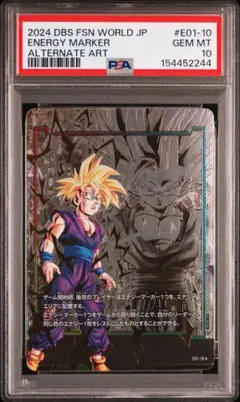 PSA10 ベジット フュージョンワールド チャンピオンシップセット02