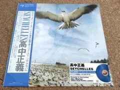 2025年最新】LP 高中正義 SEYCHELLESの人気アイテム - メルカリ