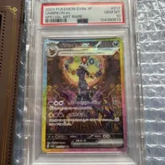 ブラッキーex SAR SV8a テラスタルフェスex 217/187