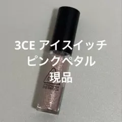 未使用 3CE アイスイッチ ピンクペタル PETAL 新品のサムネイル