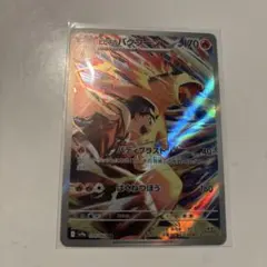 ヒビキのバクフーン AR SV9a 熱風のアリーナ 070/063