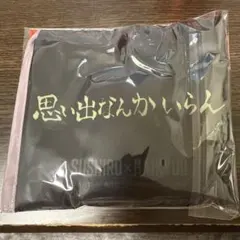 ハイキュー 稲荷崎 スシロー コラボエコバッグ 宮侑 宮治