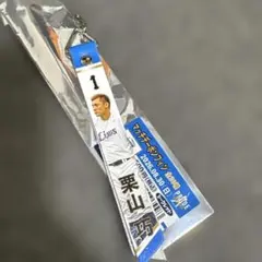 PR1DE 1 栗山　巧　本革製マッチデーボンフィン　2026.08.30
