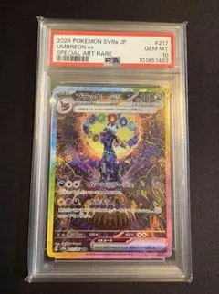 2026年最新】ブラッキー ex psa10の人気アイテム - メルカリ