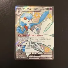 サーナイトEX SSR