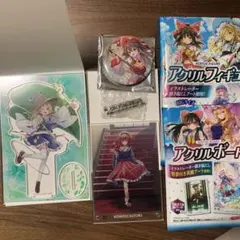 東方Project⭐︎3点セット売り