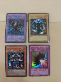 遊戯王カード ウルトラレア4枚セット