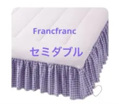 Francfranc冷感ベッドパッドフリルチェック ダブルパープルNo.1049