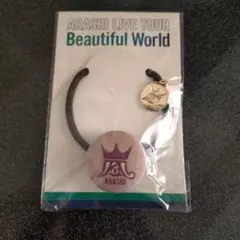 ARASHI LIVE TOUR Beautiful World ヘアゴム