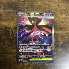 ポケモンカード【メガフラエッテex SAR （115/083）】ニンジャスピナー
