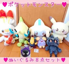 タグあり ポケモン めちゃもふぐっとぬいぐるみ セレビィ ヒトカゲ 8セット ポケットモンスター めちゃもふぐっと カラーセレクションぬいぐるみ