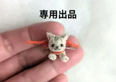 からあげ様 リクエスト 2点 まとめ商品