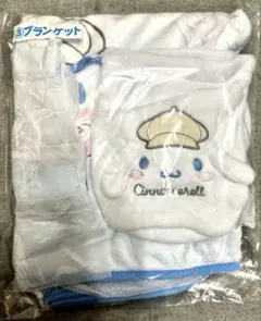 サンリオ 一番くじ シナモンブランケット