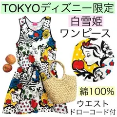 パーク公式グッズ【TOKYOディズニーランド限定】白雪姫ワンピース鮮やかプリントのサムネイル