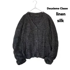 定価5.2万✨ほぼ未使用✨ドゥーズィエムクラス シルク リネン 畦カーディガン