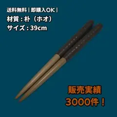 2026年最新】太鼓の達人 マイバチ 朴の人気アイテム - メルカリ