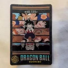 ドラゴンボール ビジュアルアドベンチャー No.156 【悟飯、大変身！！】