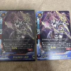 バディファイト　タイムソルジャースピガ 2枚