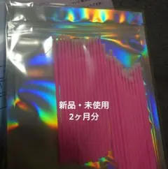 【最安値】ビマトプロスト 専用アプリケーター 3ヶ月分 ビマトプロスト まつげ美容液 専用アプリケーター 3ヶ月分