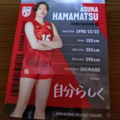 濱松明日香トレーディングカード 2025
