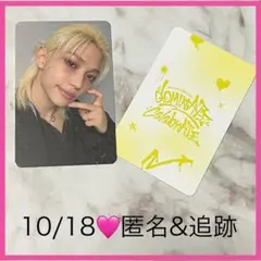 【フィリックス】スキズ アンコン 10/18 トレカ stayzone 5期