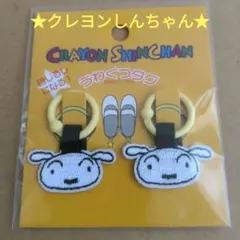 ★☆NEW☆クレヨンしんちゃん☆シロ☆しろ☆うわぐつタグ☆上靴タグ☆★