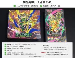 ポケモンカードゲーム MEGA 2BOXセット