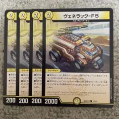 2026年最新】ヴェネラック-F5の人気アイテム - メルカリ