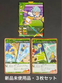 ⭐️100円値引き⭐️】イナズマイレブン アフロディーカード2枚セット