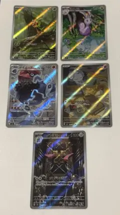 【値下げ不可】【ポケモンカード】AR まとめ売り(1枚あたり¥275)