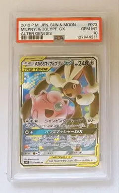 2026年最新】ミミロップ&プリンの人気アイテム - メルカリ