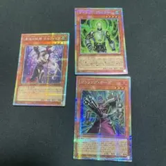 遊戯王　 エルフォビア、サイキック、ガトリングオーガのプリズム3枚セット