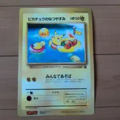 インフォメーションパック その4 ポケモンセンター配布品 - メルカリ