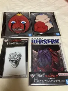 ベルセルク 一番くじ　ベヘリット　4点セット