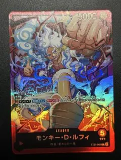 ワンピースカードゲーム ルフィ リーダーパラレル　ギア5 LUFFY GEAR5 2026年最新】ルフィ リーダーパラレル ギア5の人気アイテム - メルカリ