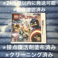LEGO アベンジャーズ MARVEL 3DS カセット & ケース