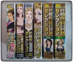 叶精作セレクション 12冊セット販売 叶精作セレクション セット 販売 - メルカリ