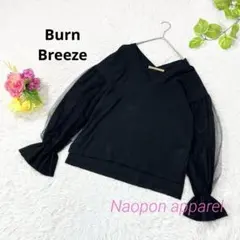 Burn Breeze 前後Vネック　メッシュ付フリル袖　長袖　トップス　黒　Fのサムネイル