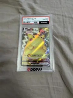 ピカチュウVMAX 25th PSA10