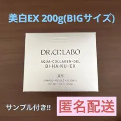 美白EX 200g 薬用アクアコラーゲンゲル ドクターシーラボ BIHAKUのサムネイル