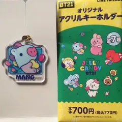 BT21 ファミマ限定 オリジナルアクリルキーホルダー MANG