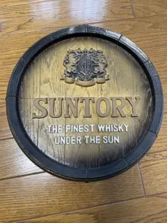 SUNTORY ウイスキー樽　デザインのサムネイル