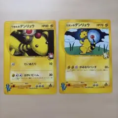 ミカンのデンリュウ ○ ポケモンカード☆VS 031/141 - メルカリ