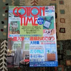 COTTON TIME No.5　おまとめお安く