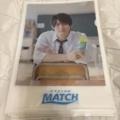 MATCH 平野紫耀クリアファイル　15枚セット（値下げ可能です）