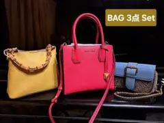 【MICHAEL KORS他】ちいさめバッグ 3点セット
