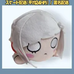 ラブライブ！蓮ノ空女学院スクールアイドルクラブ 寝そべりぬいぐるみ 夕霧綴理